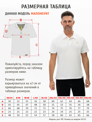 Поло белого цвета мужское