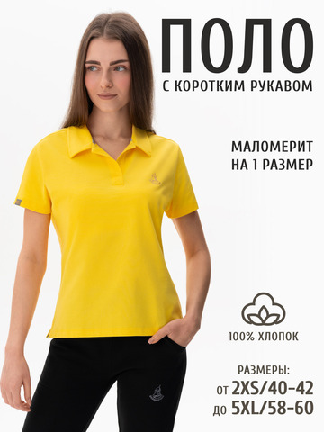 Поло жёлтого цвета женское