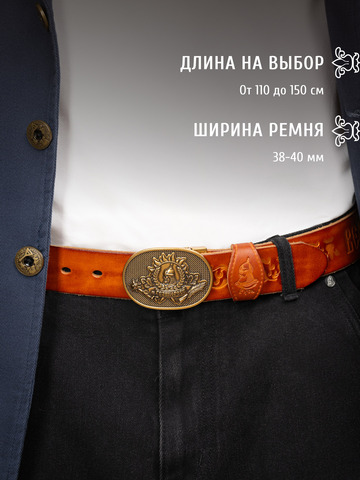 Кожаный ремень мужской «Бунинский»