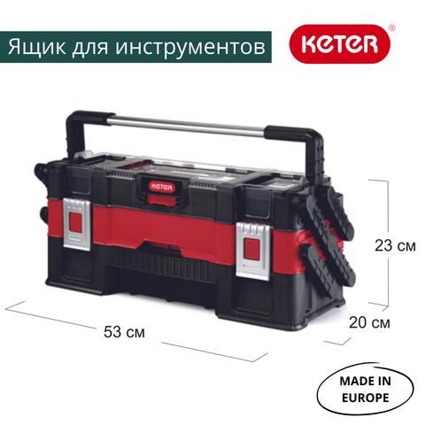 Keter Ящик для инструментов Canti trio organizer