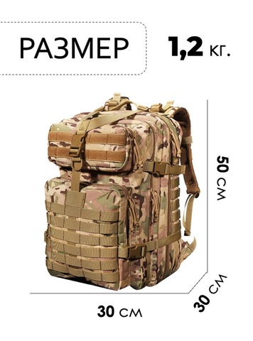 Картинка рюкзак тактический Swicky BK-2265 multicam - 2