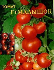 Семена Томат Малышок F1, высота