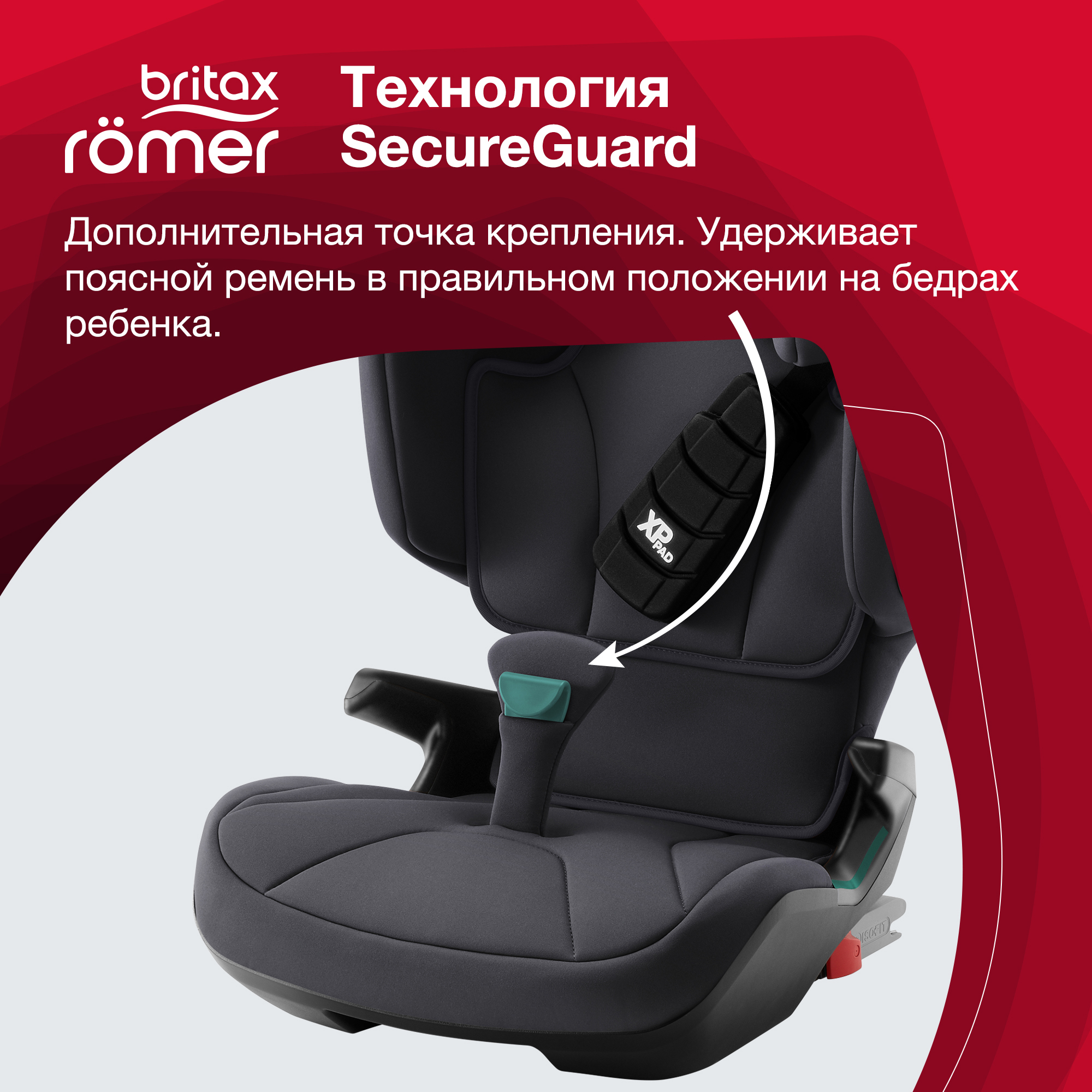 Britax Roemer Kidfix I-size, Storm Grey