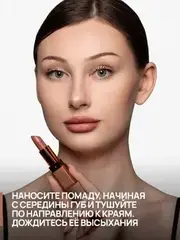 Neverti NP701 Помада матовая 