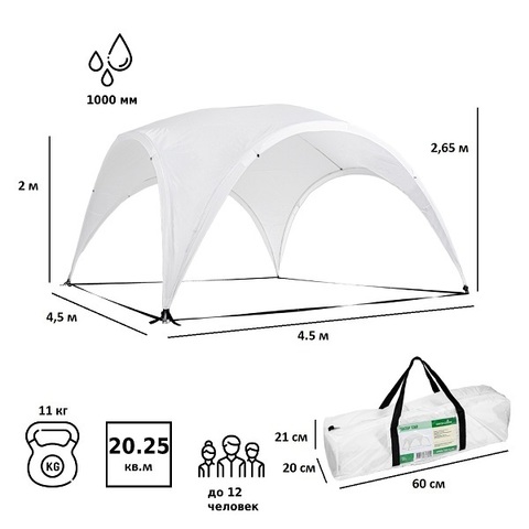 Тент садовый Green Glade 1260, 4,5х4,5х2,65/кв.м, полиэстер
