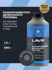 Размораживатель для дизтоплива Lavr 1 л Ln2131
