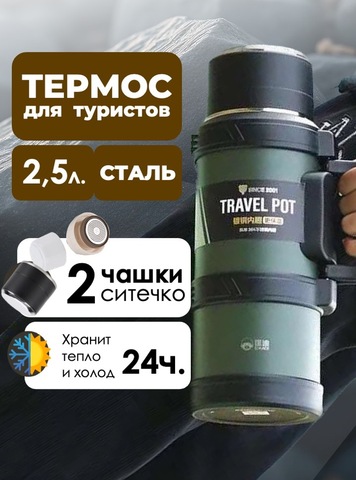 Картинка термос Dkadi KD9065-2.5 Green - 1