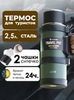 Картинка термос Dkadi KD9065-2.5 Green - 1