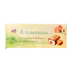Сырок с карамелью без сахара А помнишь..., 45 г
