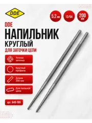 Напильник круглый DDE 5,2 мм - 13/64