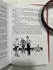 12. СЕЙФ С ДВУМЯ ШИФРАМИ. Антология румынского детектива.