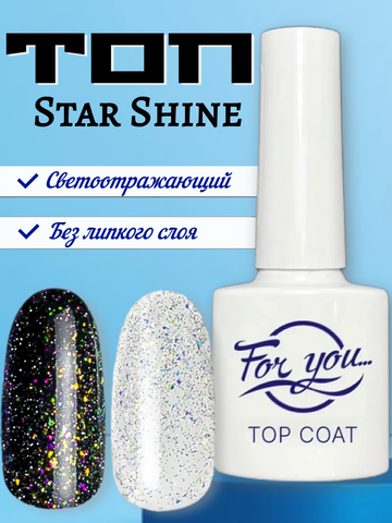 Топ FOR YOU Star Shine