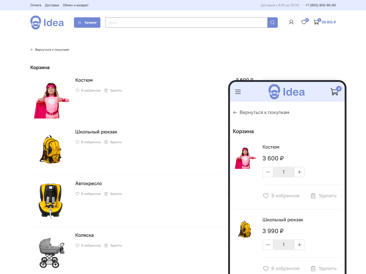 Шаблон интернет-магазина - Idea