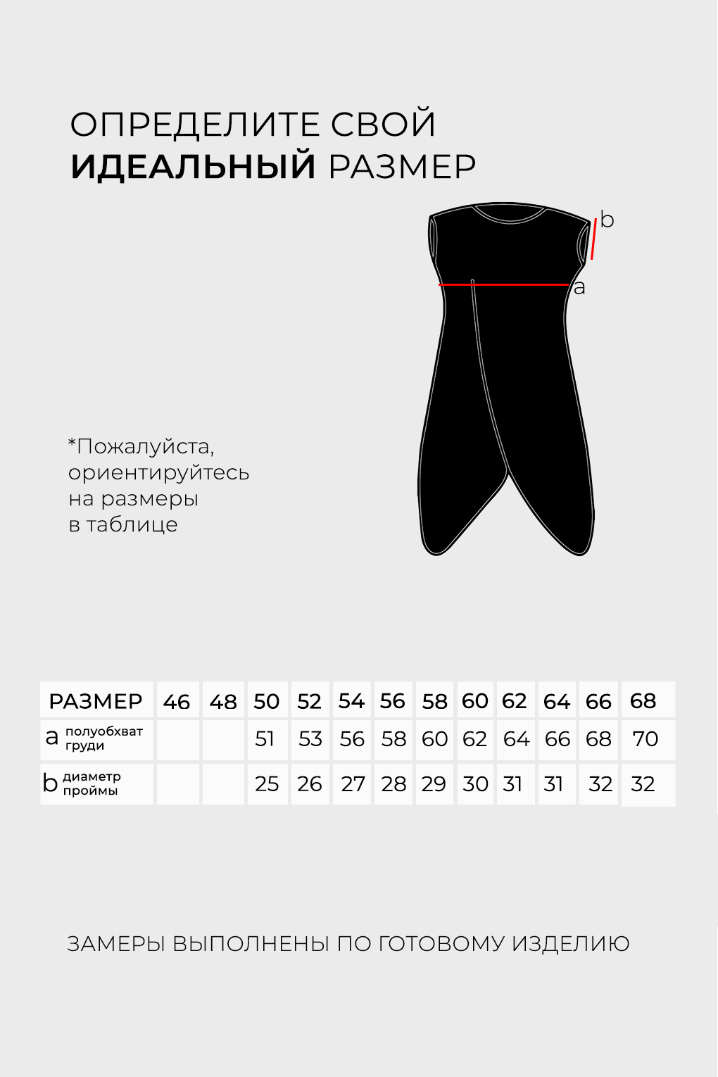 Костюм-4450
