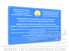 400х600 мм (ПВХ 3 мм) Тактильная табличка комплексная, Полноцвет