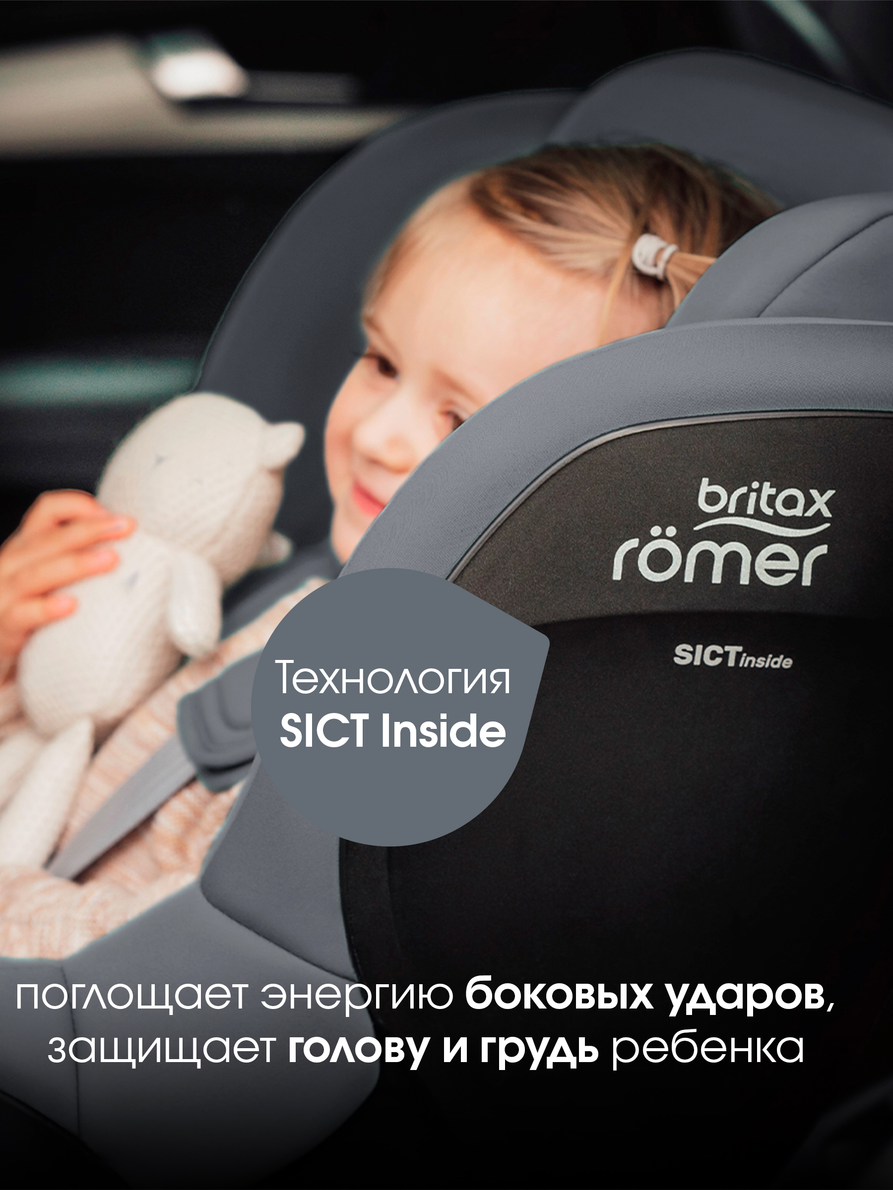 Детское автокресло Britax Roemer DUALFIX 5Z Classic | Deep Grey