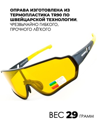 Картинка очки спортивные Rockbros 1016 black-yellow-yellow - 4