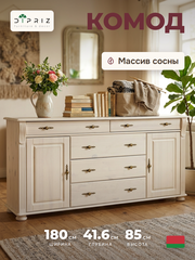 Комод для одеждый Сюзанна, с ящиками, деревянный