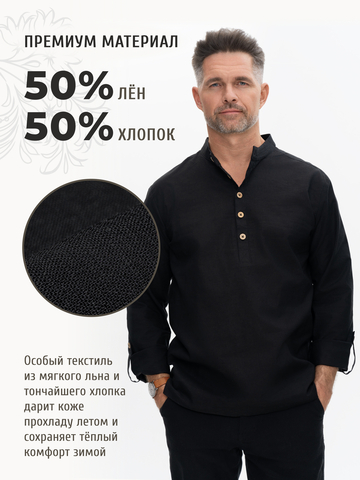 Казачья рубаха цвета графита