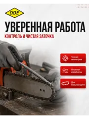 Напильник круглый DDE 5,2 мм - 13/64