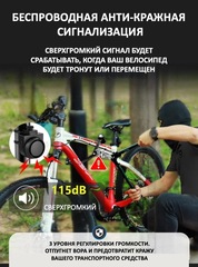 Сигнализация противоугонная для велосипеда или самоката Rockbros 34210004001 - 2