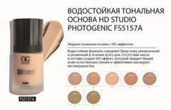 OG-FS5157А Тональная основа для лица водостойкая  тон 05 HD STUDIO PHOTOGENIC