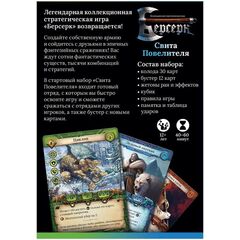 Коллекционная карточная игра Берсерк. Война стихий. Стартовый набор 