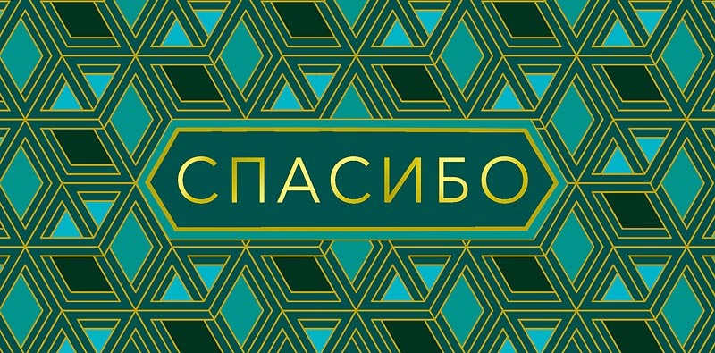Открытка-конверт 