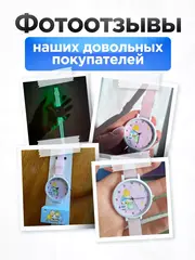 Часы наручные