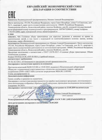 Сертификаты