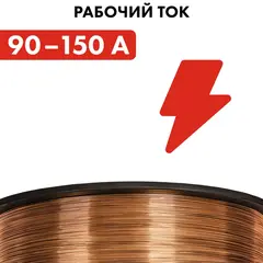 Проволока сварочная QUATTRO ELEMENTI омедненная, 0,6 мм, масса 5,0 кг (770-346)
