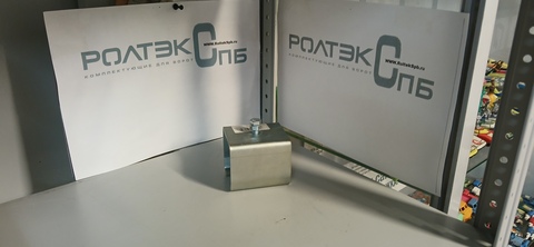 Захват 270.RC55 базовый Ролтэк Микро