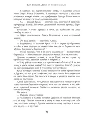Алиса на планете загадок