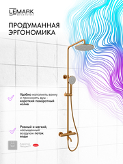 Смеситель для ванны и душа Lemark LMF-2126S-BRG 