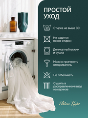 Тюль вуаль BlessLight молочный