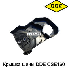 Крышка шины DDE CSE160 (792-773-070)