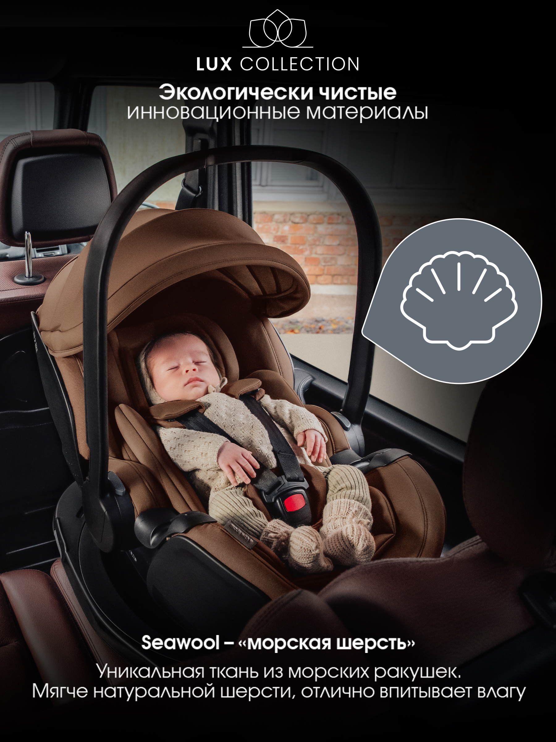 Комплект BABY-SAFE PRO LUX| Varm Caramel + VARIO BASE 5Z