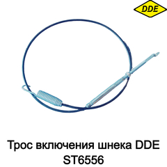 Трос включения шнека DDE ST6556 (792-728-138)