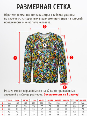 Лонгслив мужской «Это Прогресс!» из мягкого хлопкового трикотажа