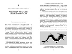 Когти грифона и летающие змеи: Древние мифы, исторические диковинки и научные курьезы