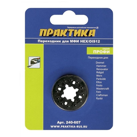 Насадка для МФИ ПРАКТИКА переходник OIS12x22мм / OIS12x19мм / HEX для МФИ Dremel, Hammer, Renovator, Rockwell, Worx, Fein (Арт. 240-607)