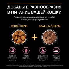 Pro Plan пауч для кошек с чувствительным пищеварением кусочки с ягненком в соусе 85г