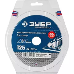 ЗУБР 125 x 1.2 x 22.2 мм, для УШМ, круг отрезной по металлу, Профессионал (36200-125-1.2) (5штук)