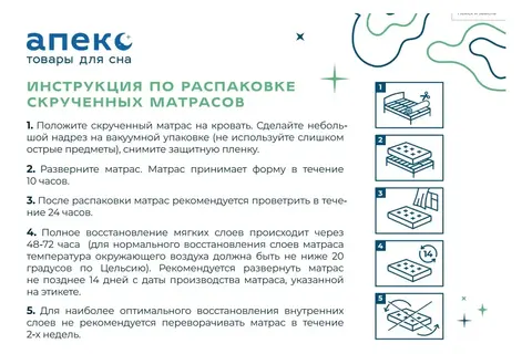 матрас РОЛЛ ПРЕМИУМ ФЛЕКС 900*2000 мм