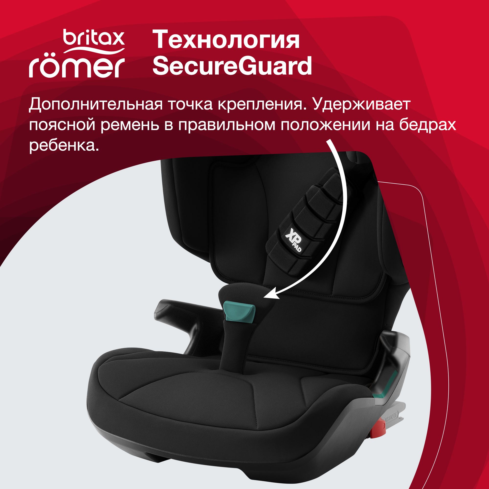 Britax Roemer Kidfix I-size, Cosmos Black