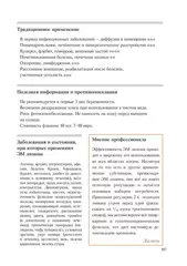 Доминик Боду 
