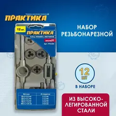Набор метчиков и плашек ПРАКТИКА 12 шт,  (779-455)