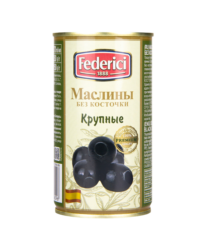 Маслины Federici крупные без косточки 350 гр.