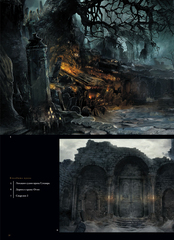 Артбук Dark Souls III: Иллюстрации (Б/У)