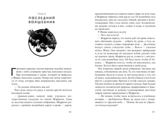 Остров Хранителя бури